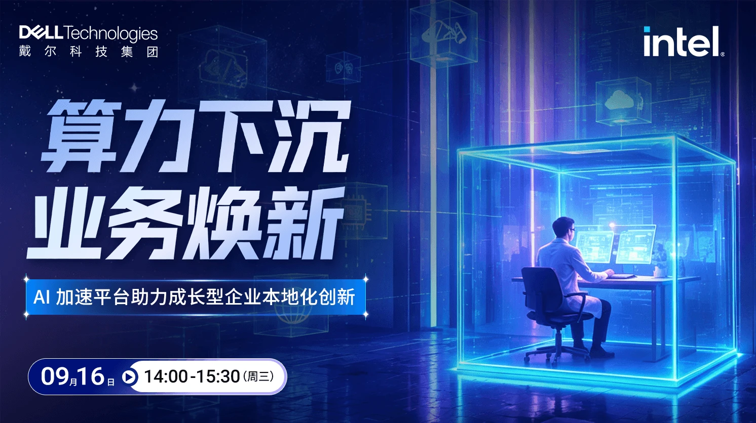 极致创新