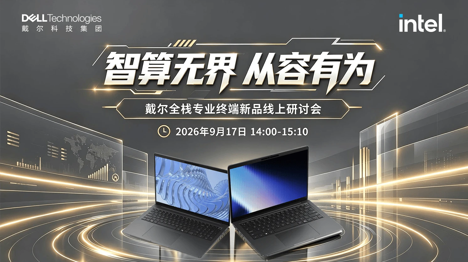 智守数据
